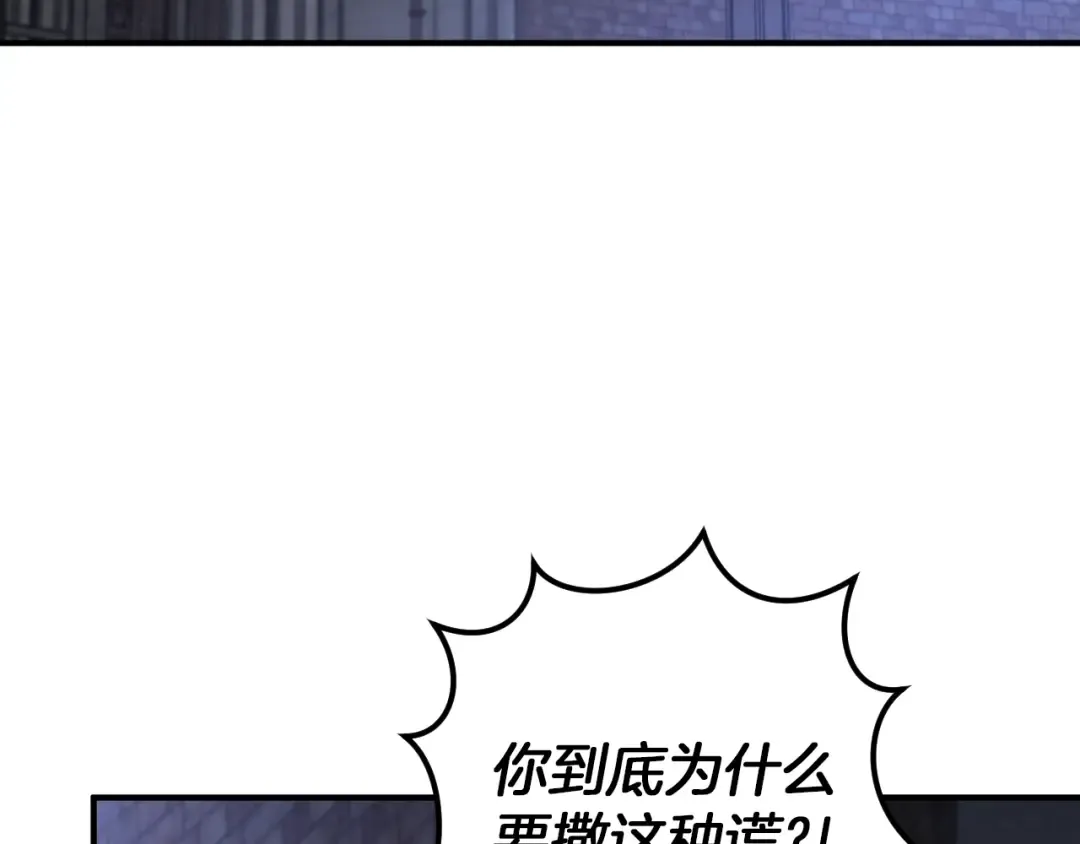 第57话 我想她了 第4页
