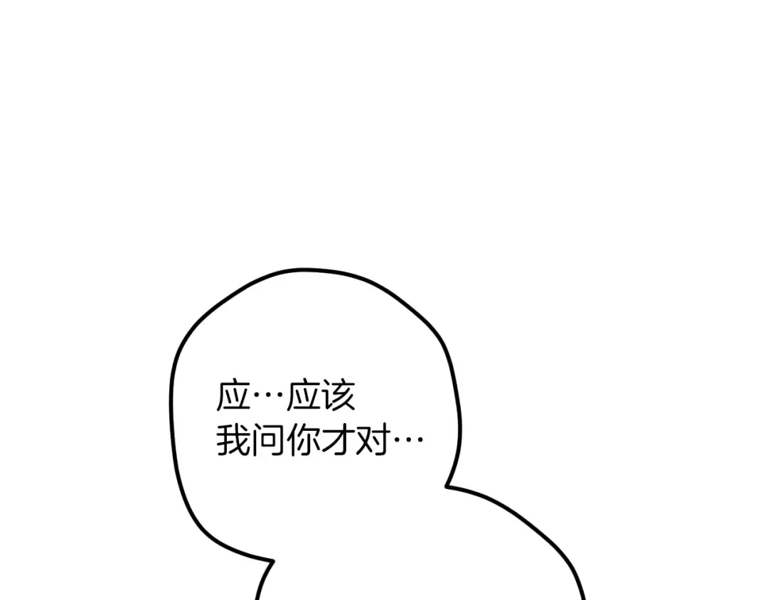 第57话 我想她了 第7页