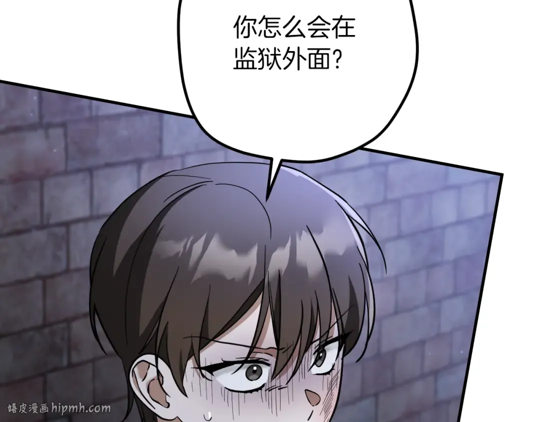 第57话 我想她了 第8页