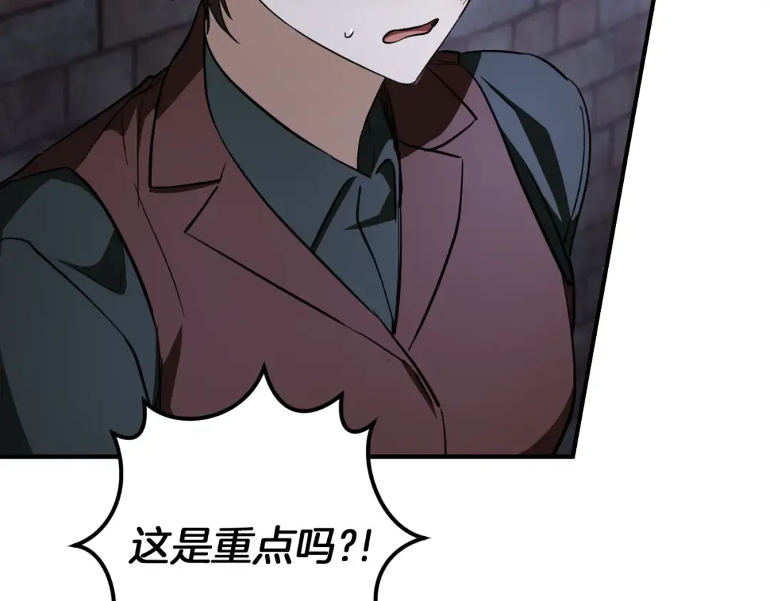 第57话 我想她了 第9页