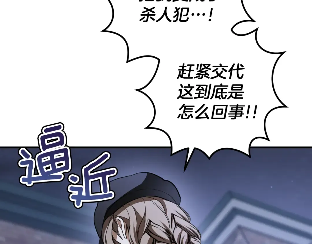 第57话 我想她了 第11页