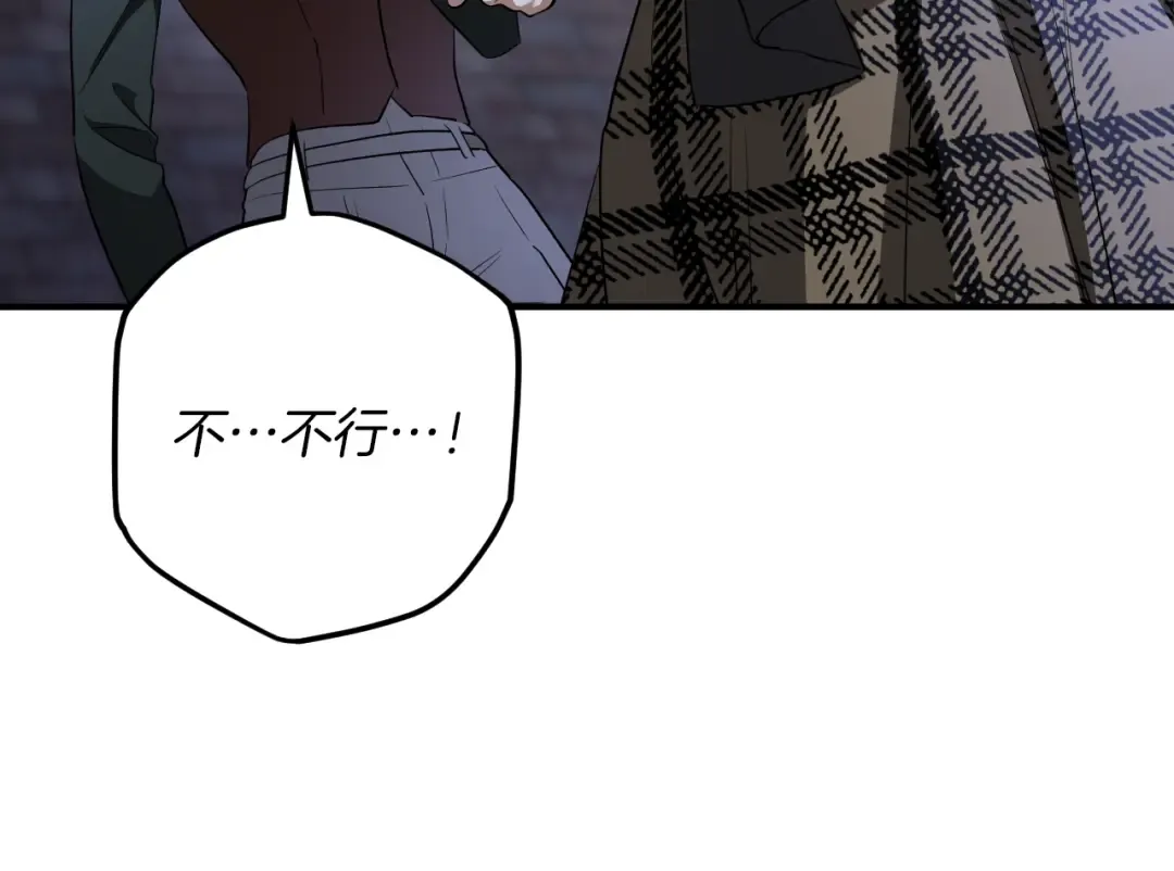 第57话 我想她了 第13页
