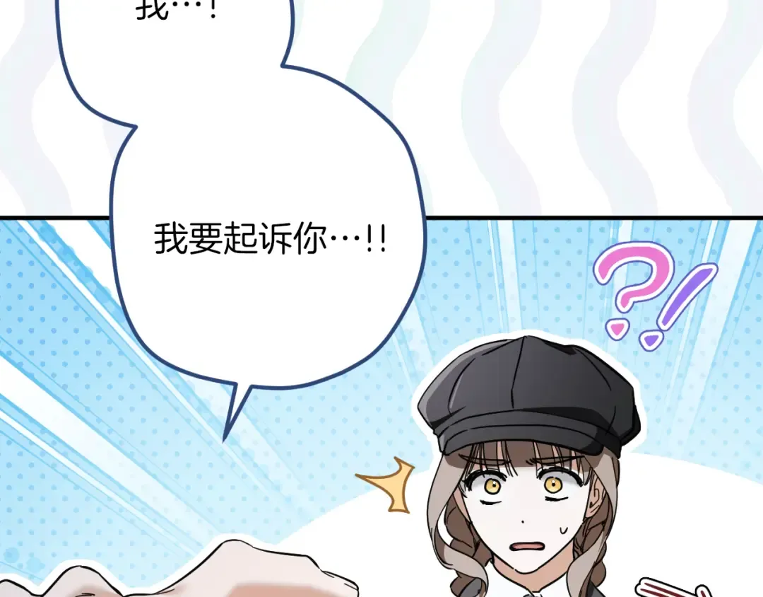 第57话 我想她了 第18页