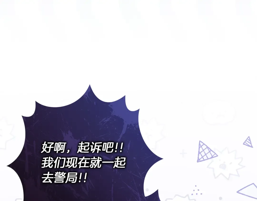 第57话 我想她了 第20页