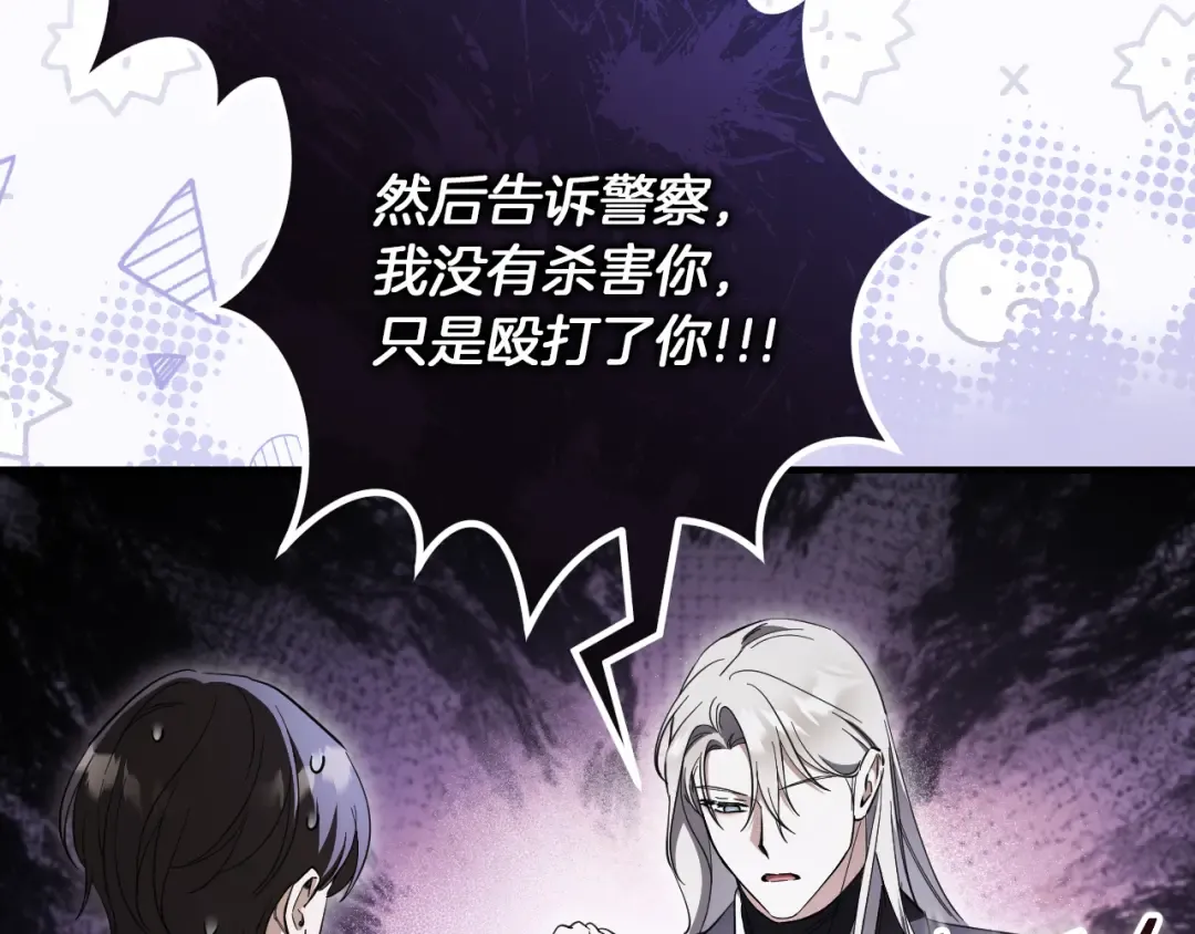 第57话 我想她了 第21页