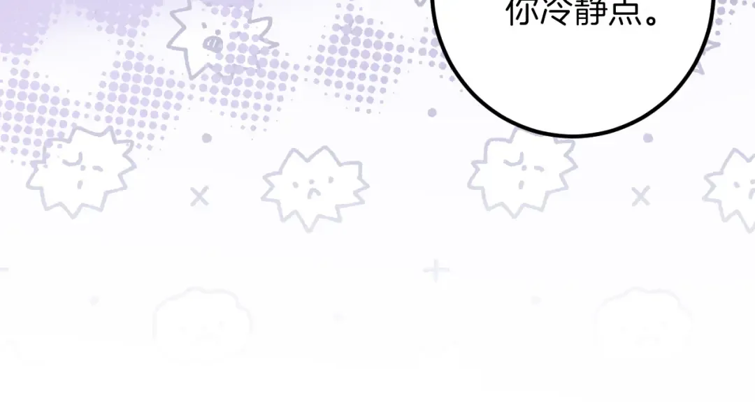 第57话 我想她了 第23页