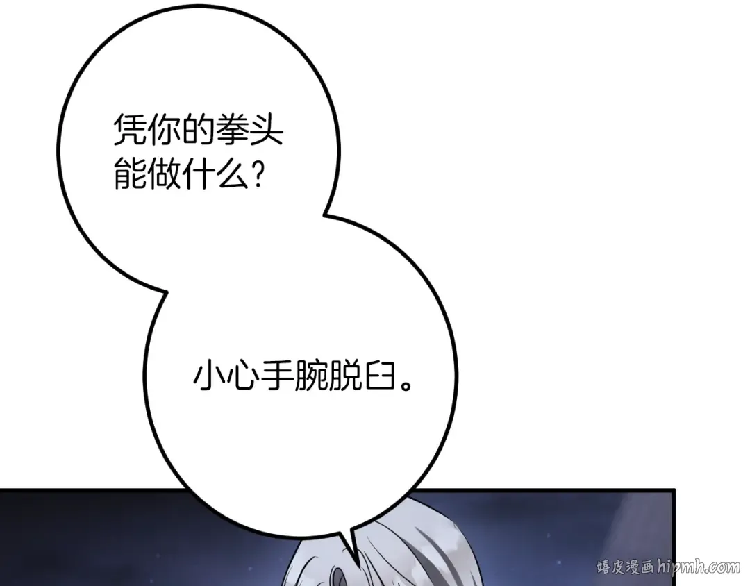 第57话 我想她了 第24页
