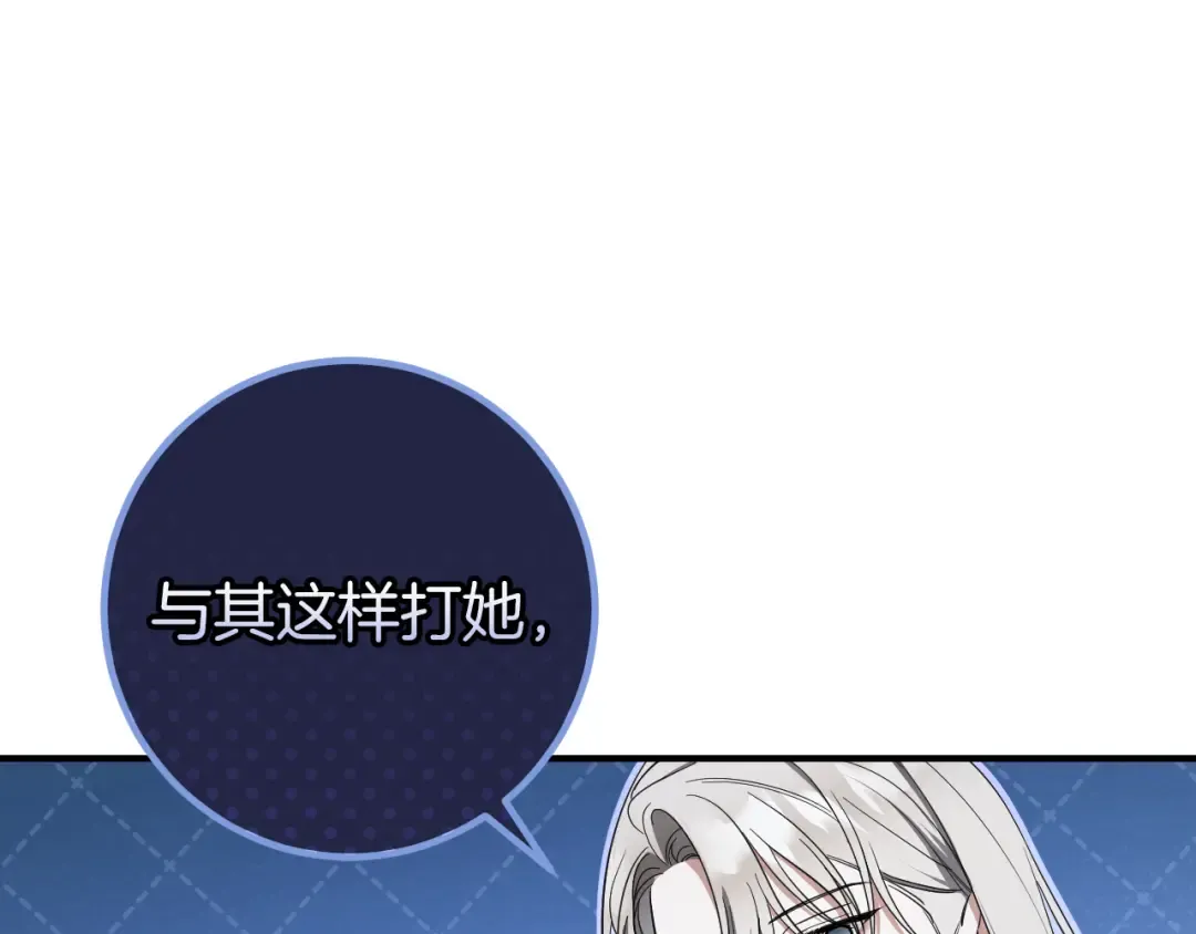第57话 我想她了 第27页