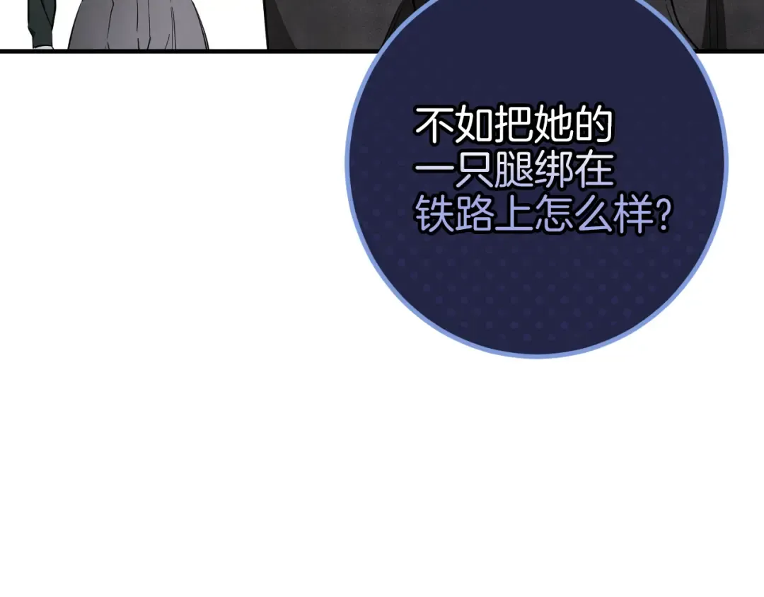 第57话 我想她了 第29页