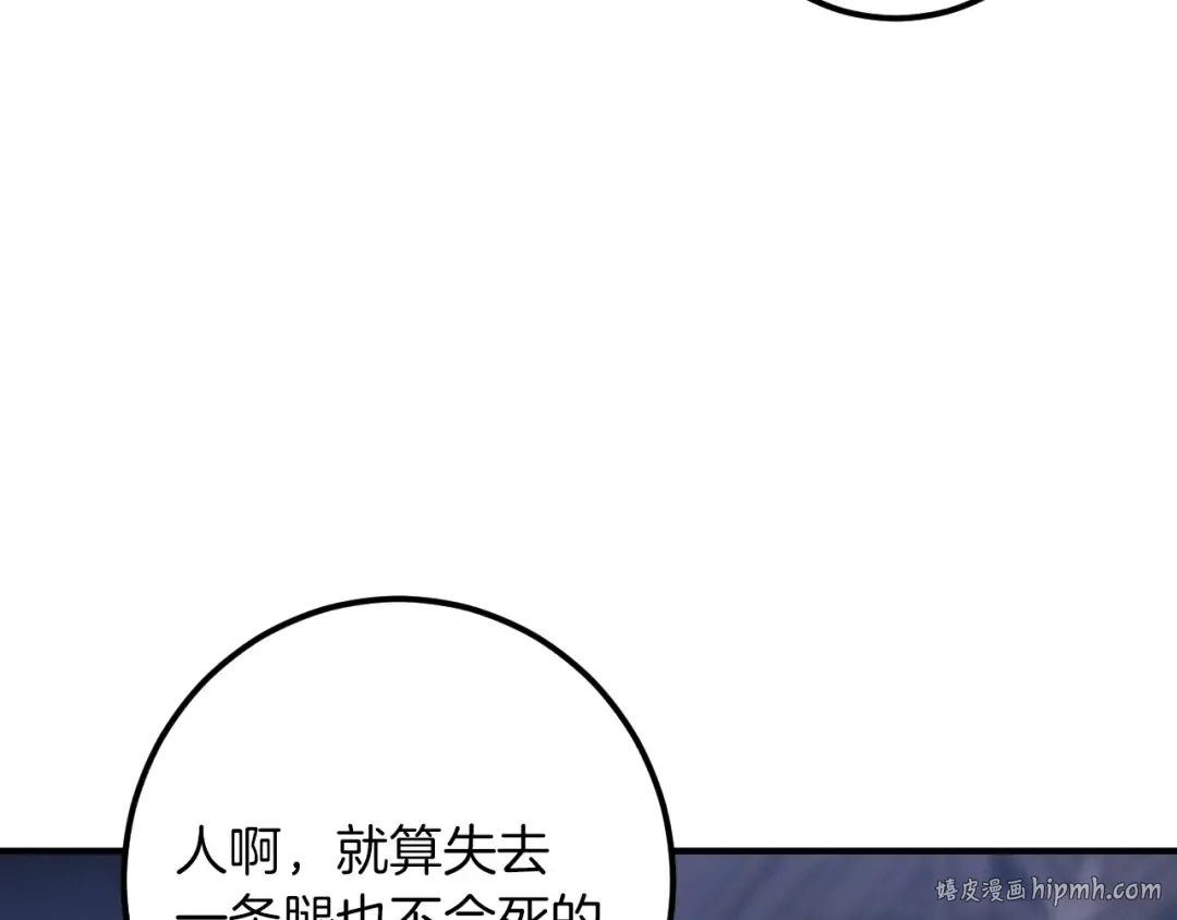 第57话 我想她了 第32页