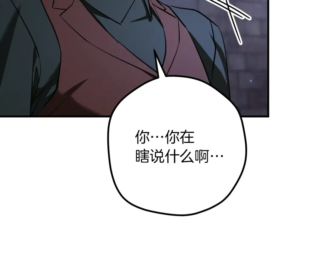 第57话 我想她了 第37页