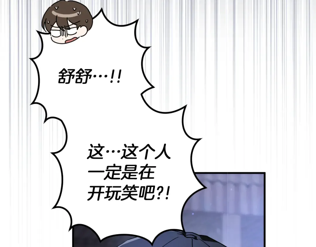 第57话 我想她了 第45页