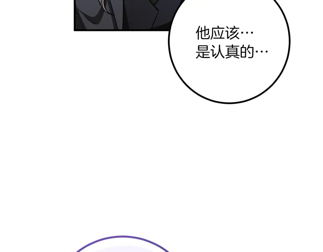 第57话 我想她了 第47页