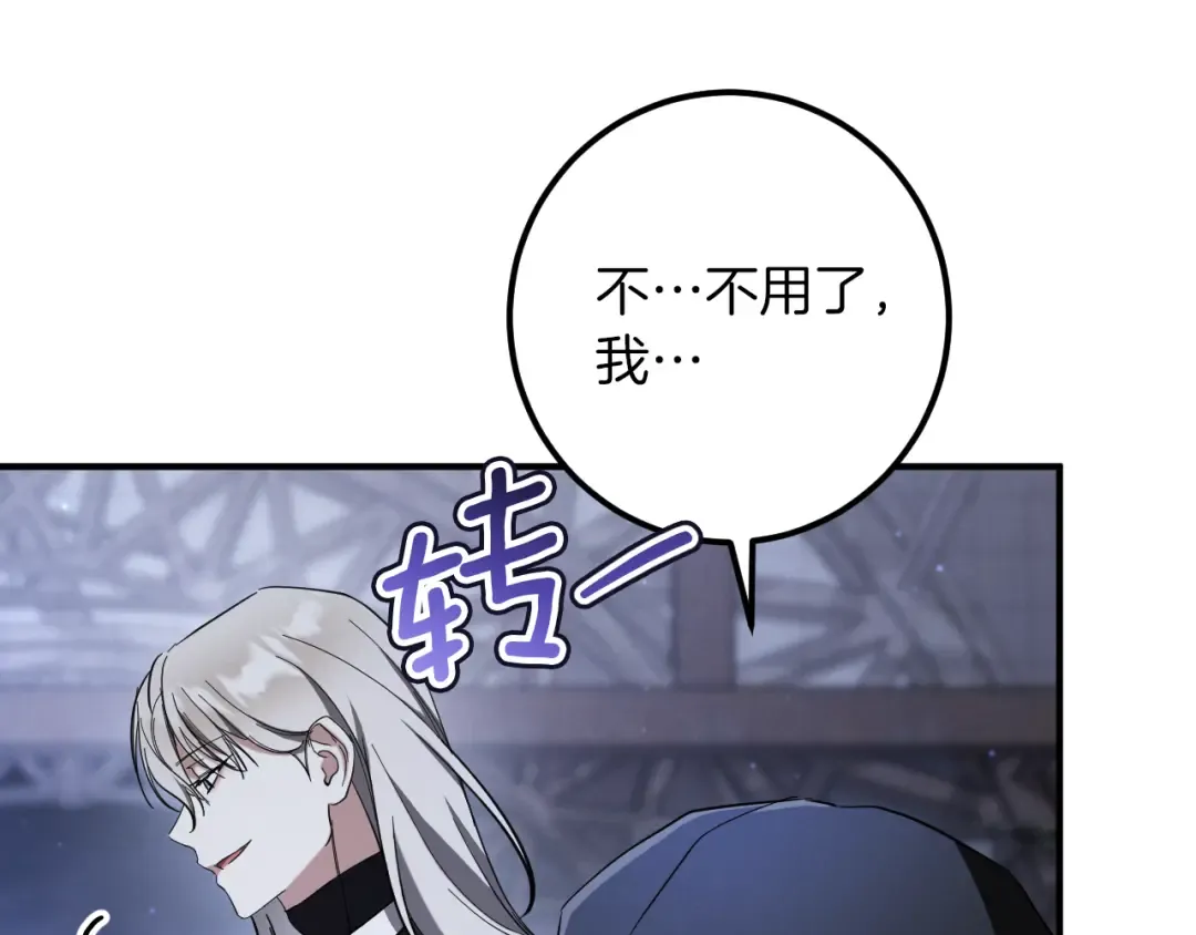 第57话 我想她了 第51页