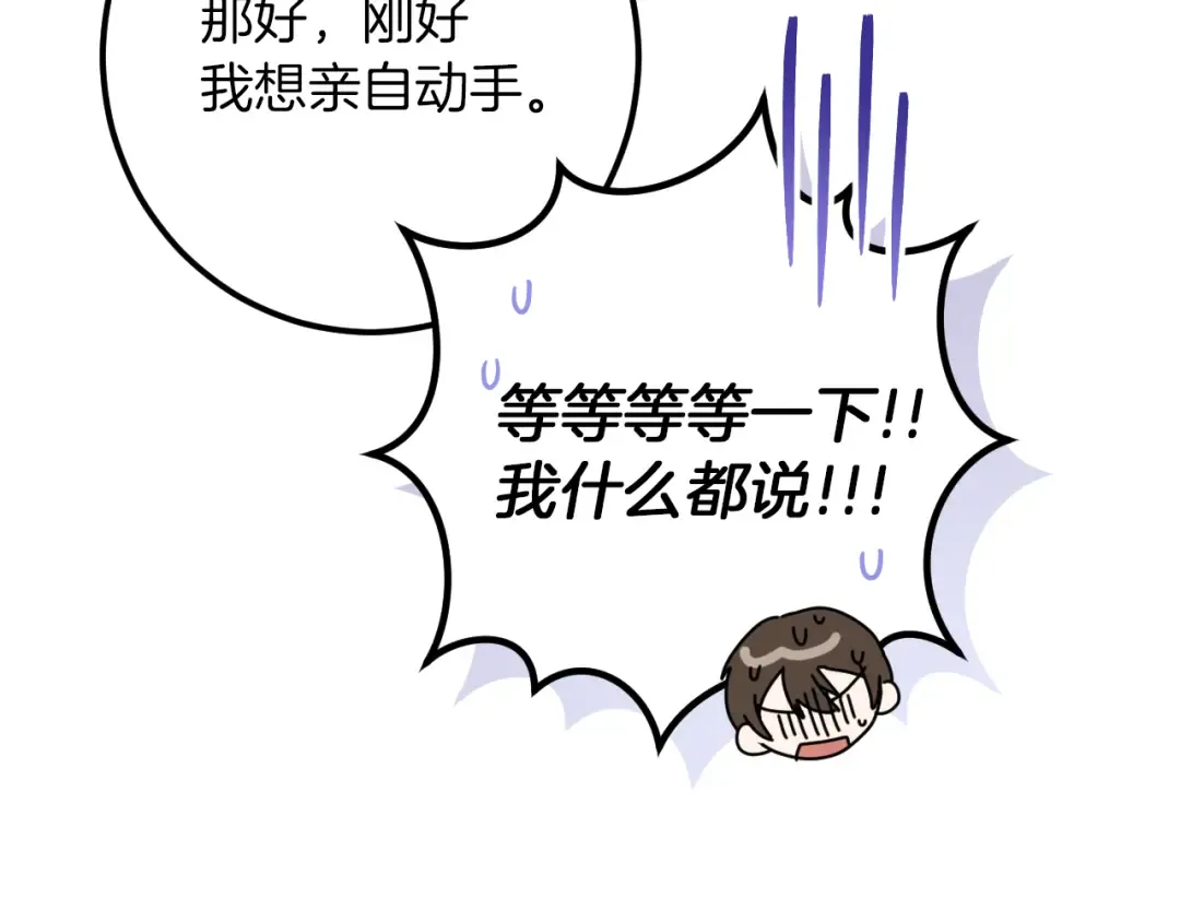 第57话 我想她了 第53页