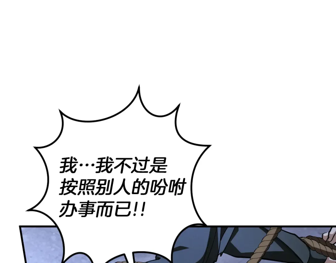第57话 我想她了 第55页