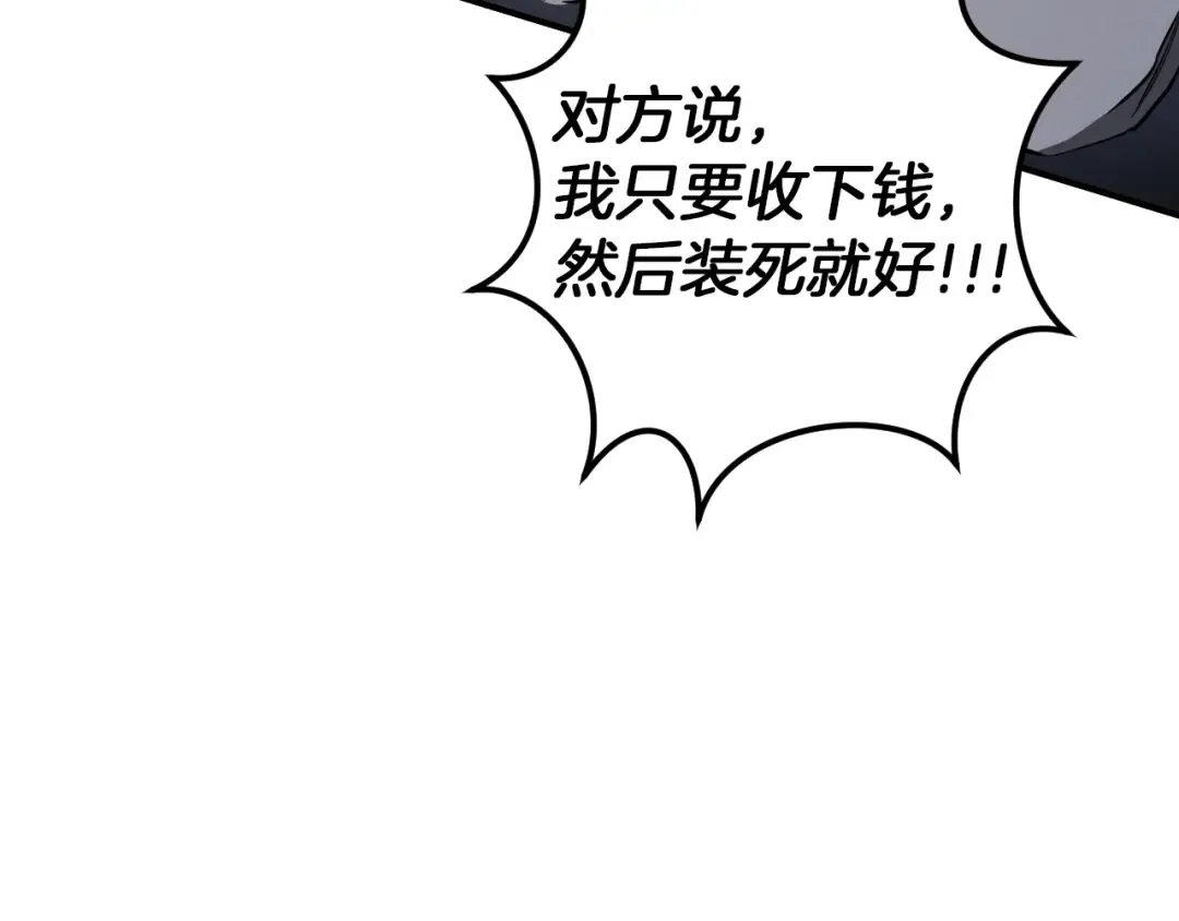 第57话 我想她了 第57页