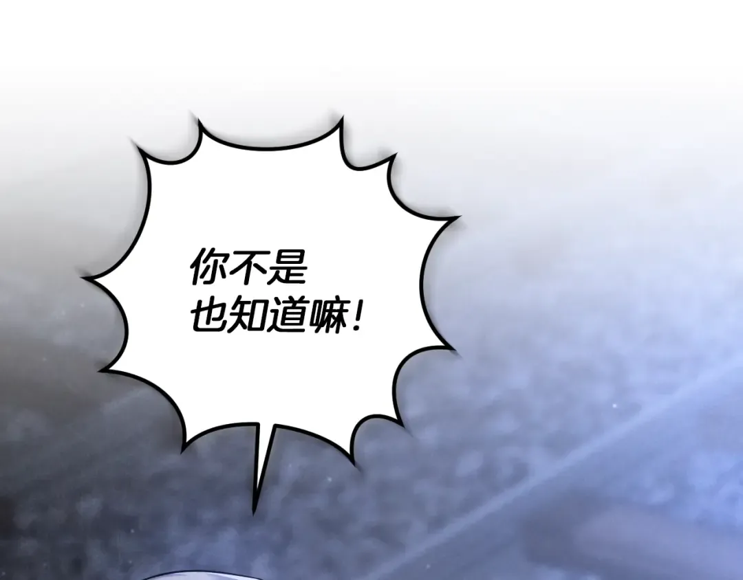第57话 我想她了 第61页
