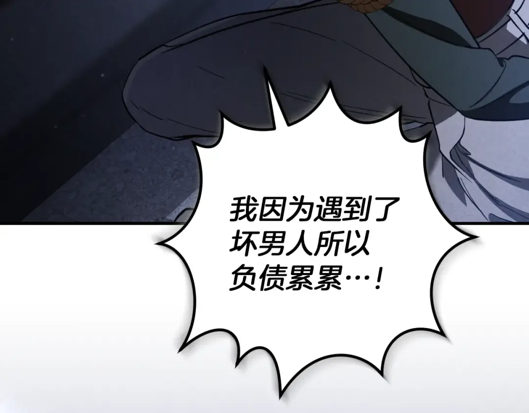 第57话 我想她了 第63页