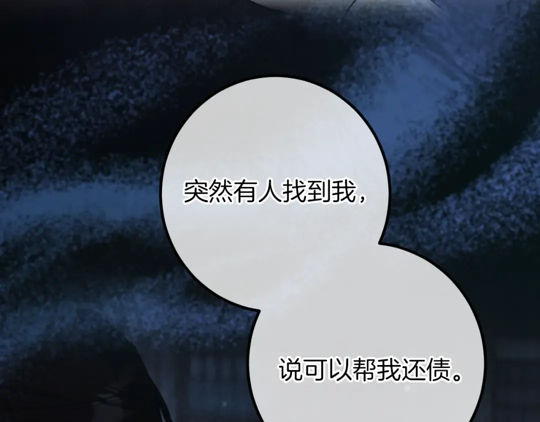 第57话 我想她了 第67页