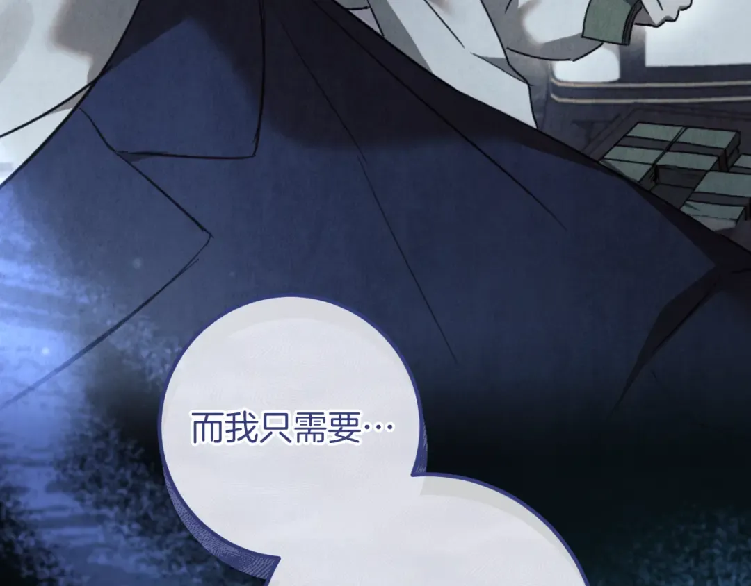 第57话 我想她了 第69页