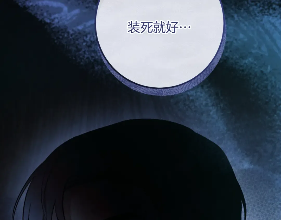 第57话 我想她了 第70页