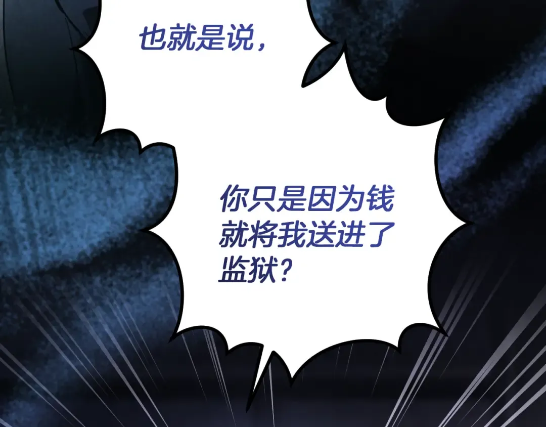 第57话 我想她了 第73页
