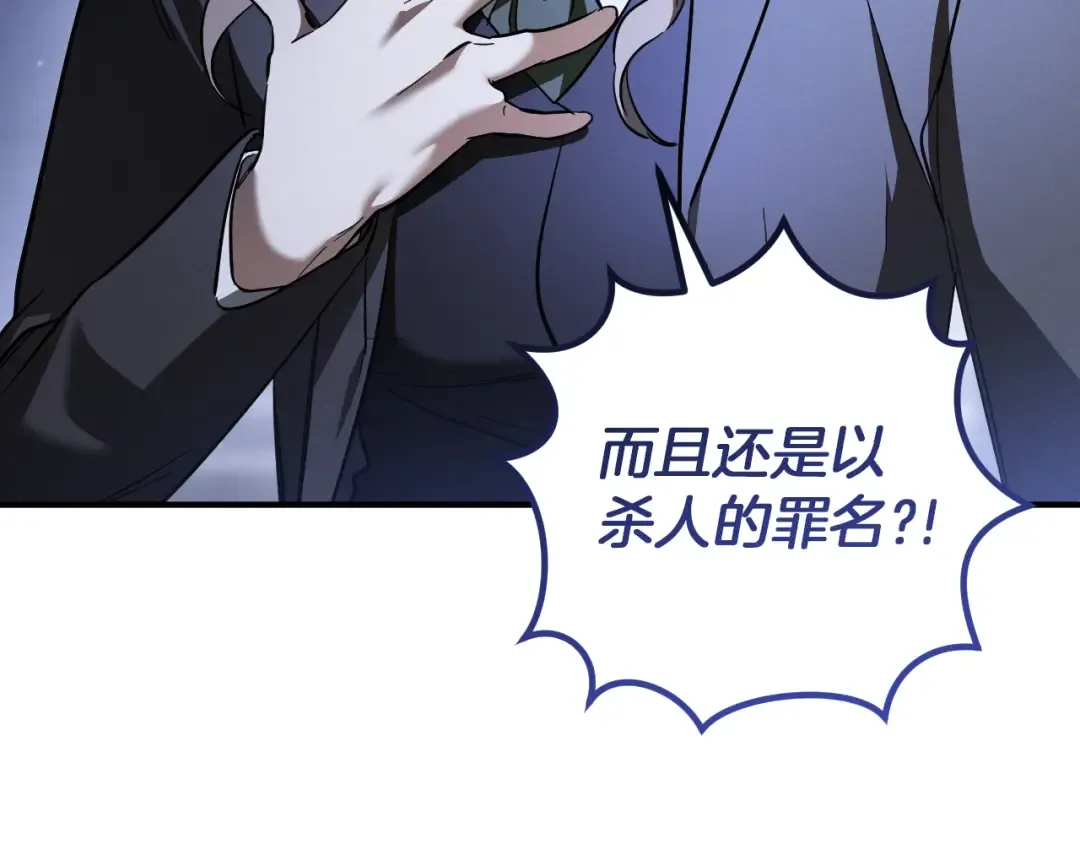 第57话 我想她了 第75页