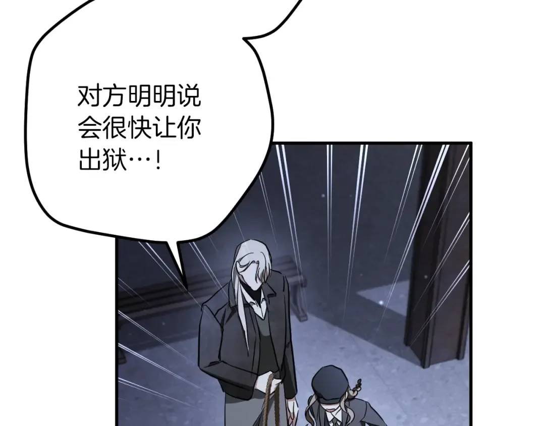第57话 我想她了 第77页