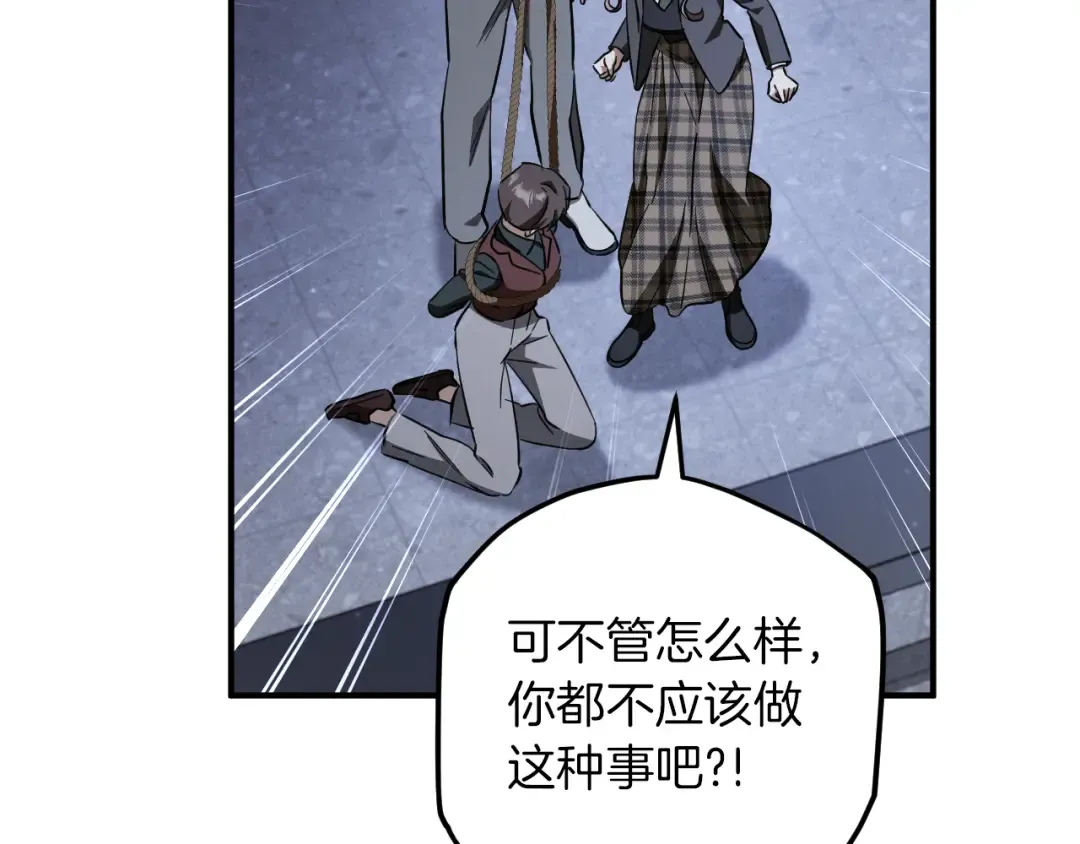 第57话 我想她了 第78页