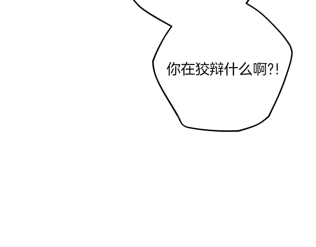 第57话 我想她了 第79页