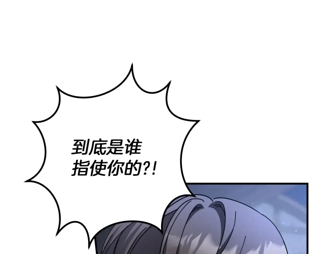 第57话 我想她了 第81页