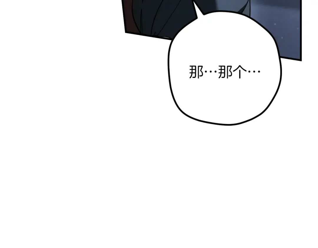 第57话 我想她了 第83页