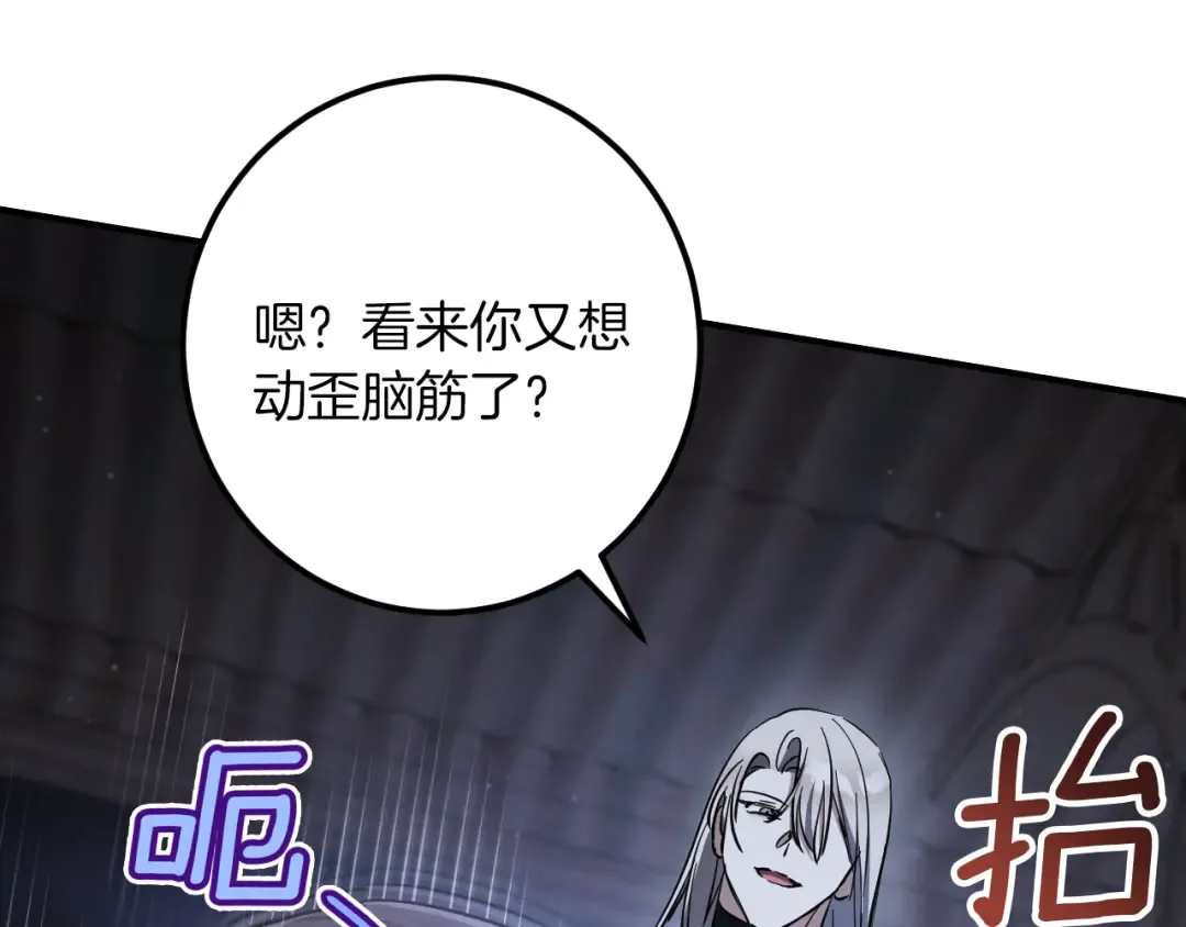 第57话 我想她了 第84页