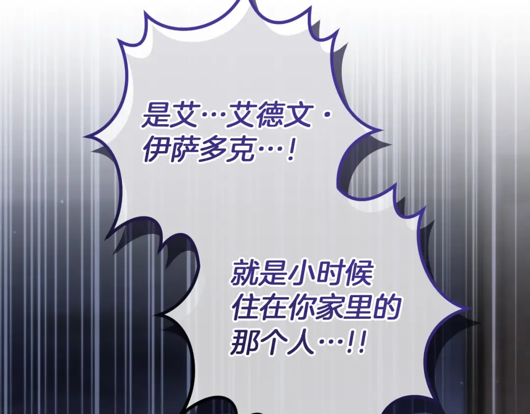 第57话 我想她了 第87页