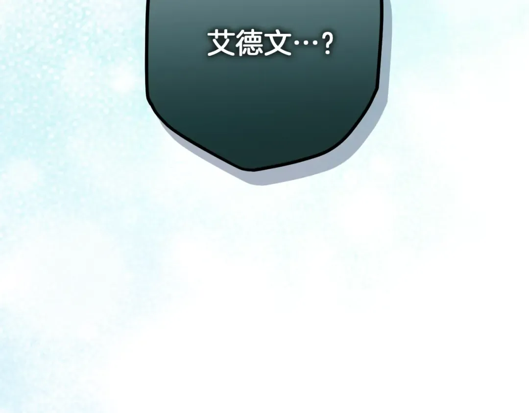第57话 我想她了 第97页