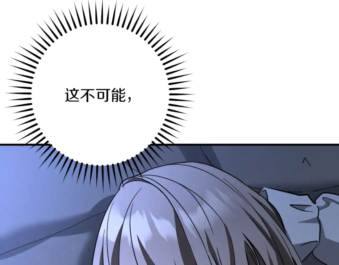 第57话 我想她了 第113页