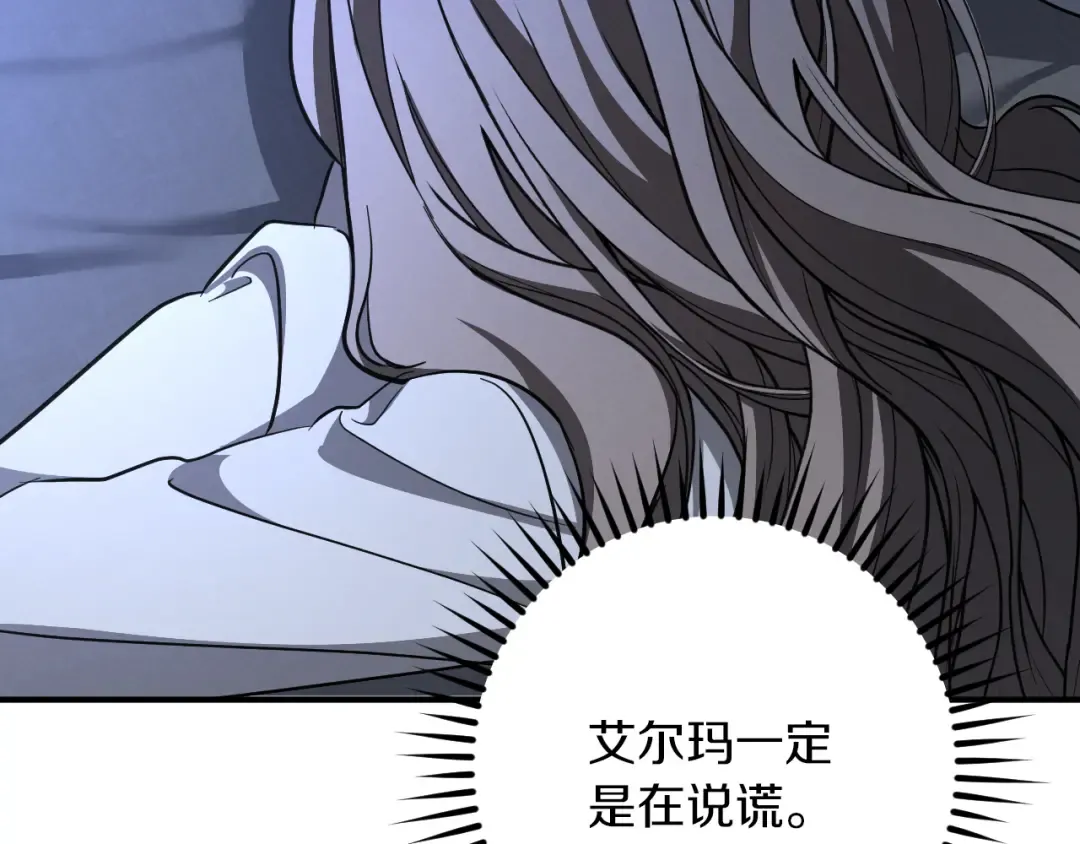 第57话 我想她了 第114页