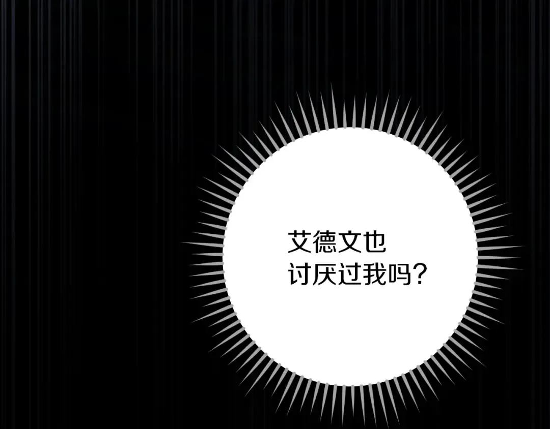 第57话 我想她了 第127页