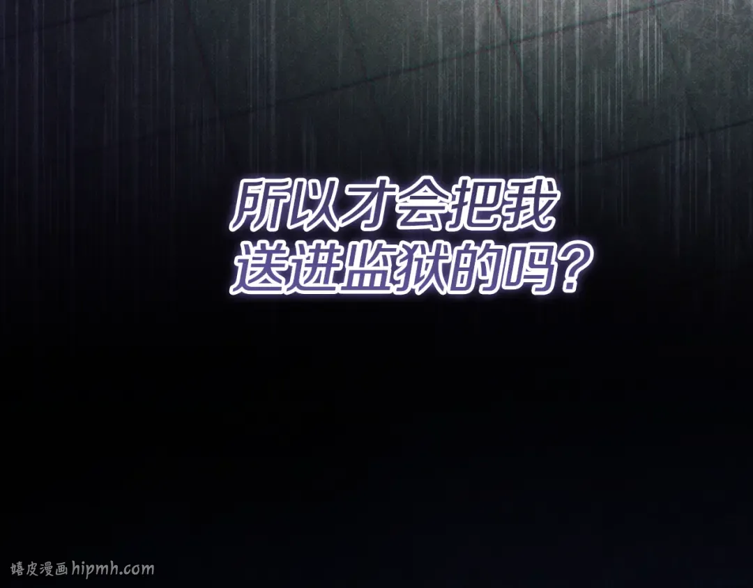 第57话 我想她了 第144页