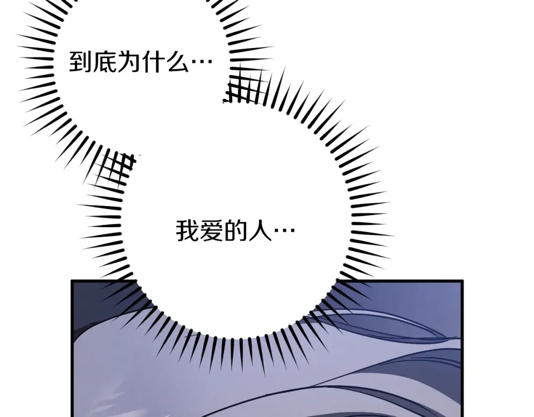 第57话 我想她了 第149页