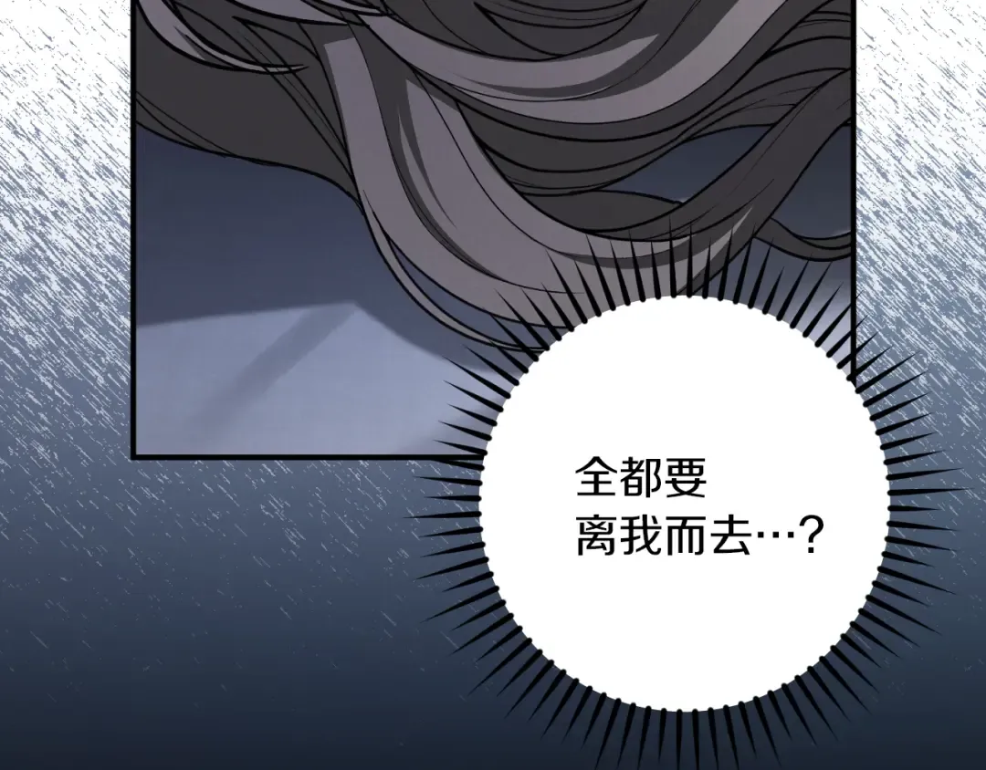 第57话 我想她了 第151页