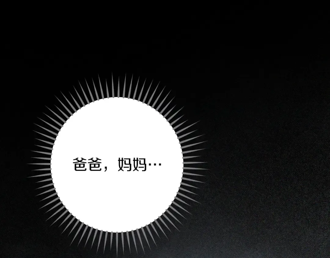 第57话 我想她了 第153页