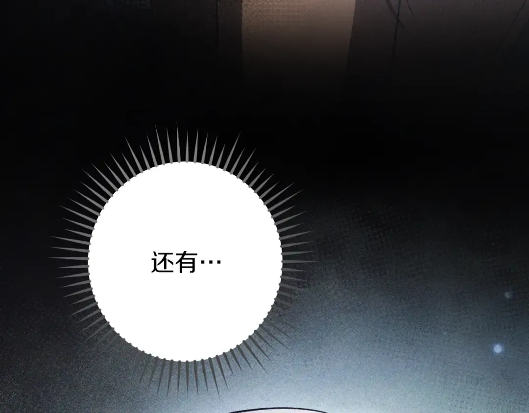 第57话 我想她了 第158页