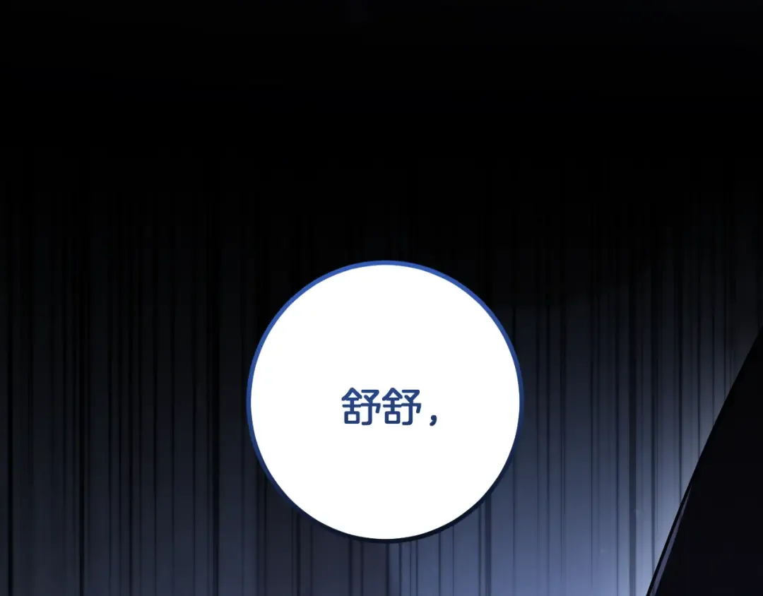 第57话 我想她了 第162页