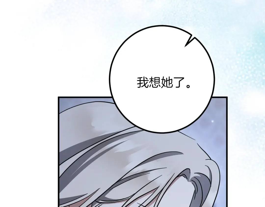 第57话 我想她了 第178页