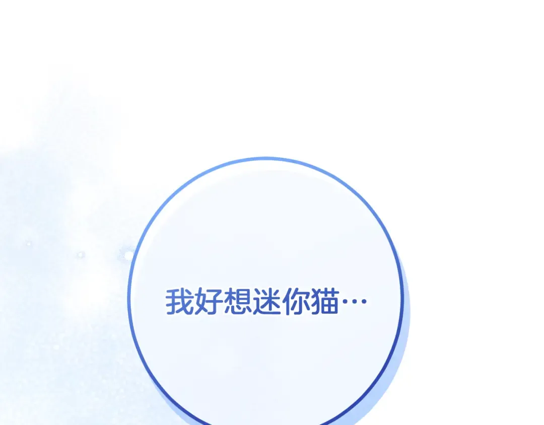 第57话 我想她了 第181页