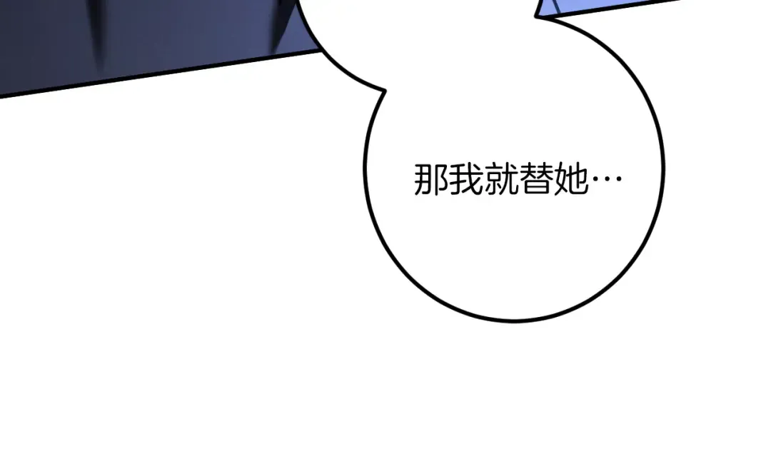 第57话 我想她了 第193页