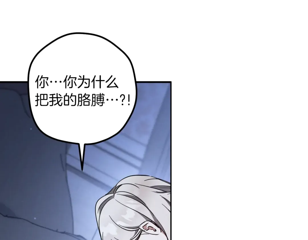 第57话 我想她了 第237页