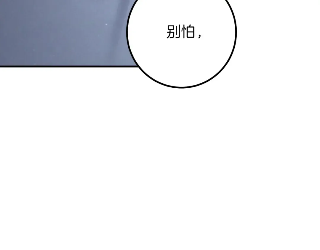 第57话 我想她了 第239页